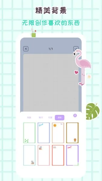 ��������v1.0.8.8 ��׿���ͼ