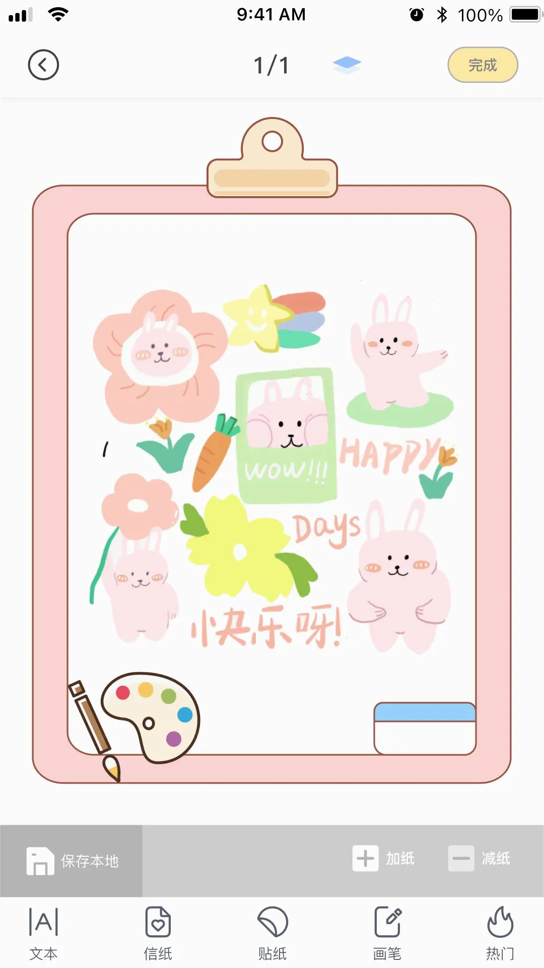 ��������v1.0.8.8 ��׿���ͼ