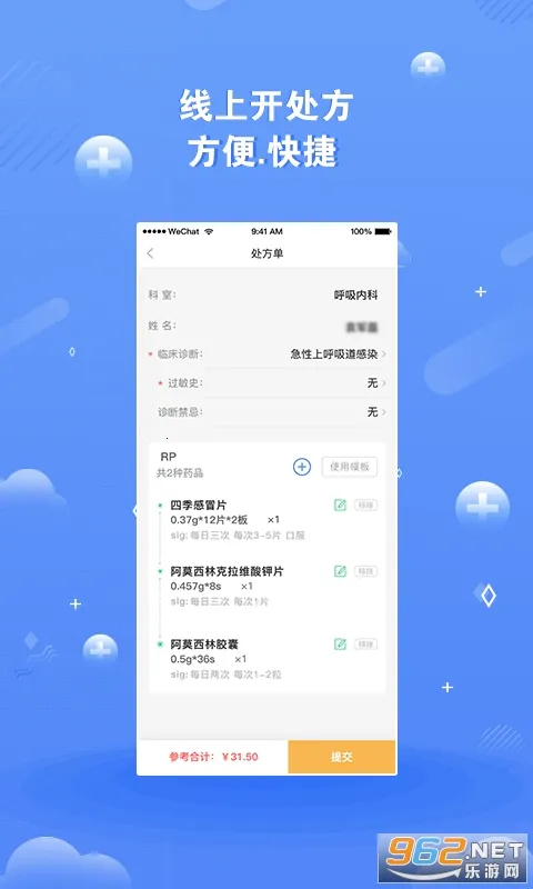 ��ҽδ��2026���°汾v5.4.4 ��׿���ͼ