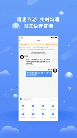 ��ҽδ��2026���°汾v5.4.4 ��׿���ͼ