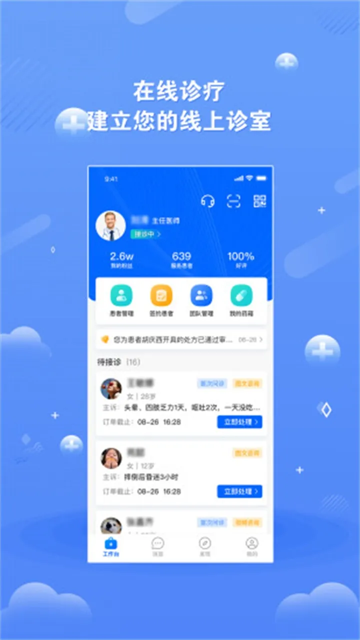 ��ҽδ��2026���°汾v5.4.4 ��׿���ͼ