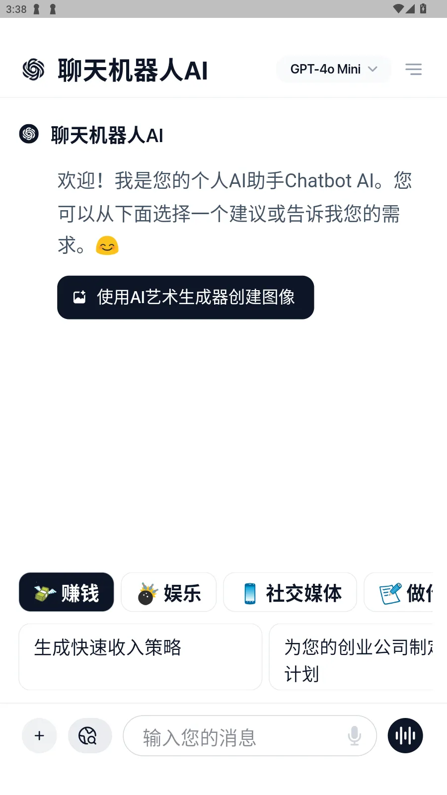 Chatbot AI2026���ذ�װv5.0.26 ��Ѱ��ͼ