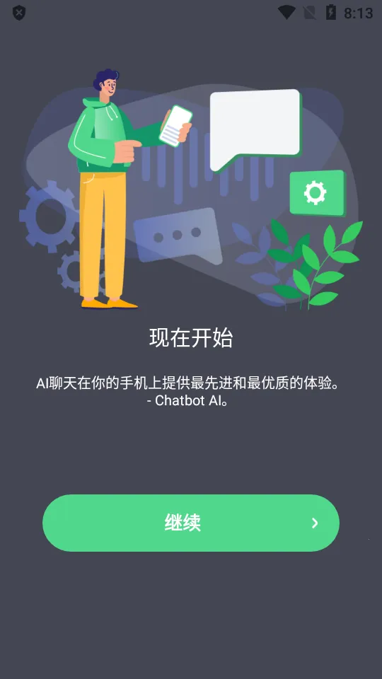 Chatbot AI2026���ذ�װv5.0.26 ��Ѱ��ͼ