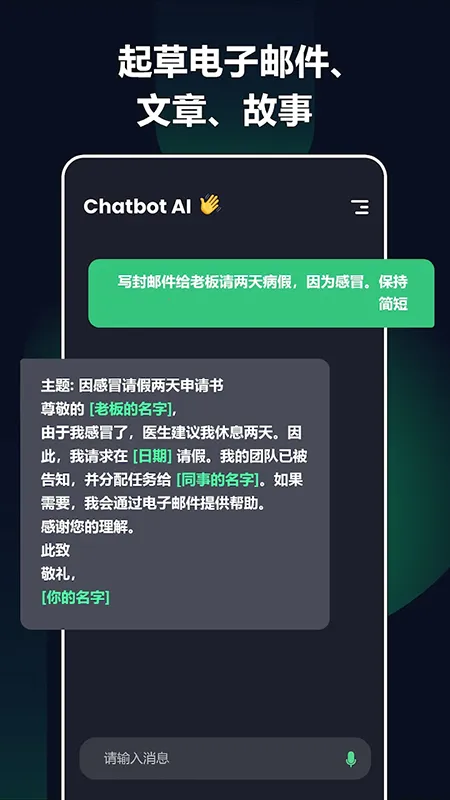 Chatbot AI2026���ذ�װv5.0.26 ��Ѱ��ͼ