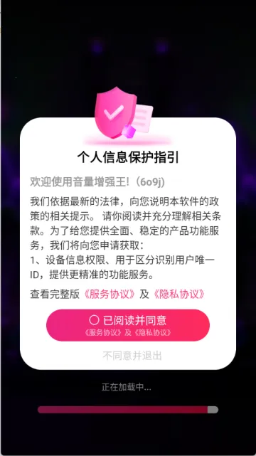 音量最新手机版 音量最新手机版