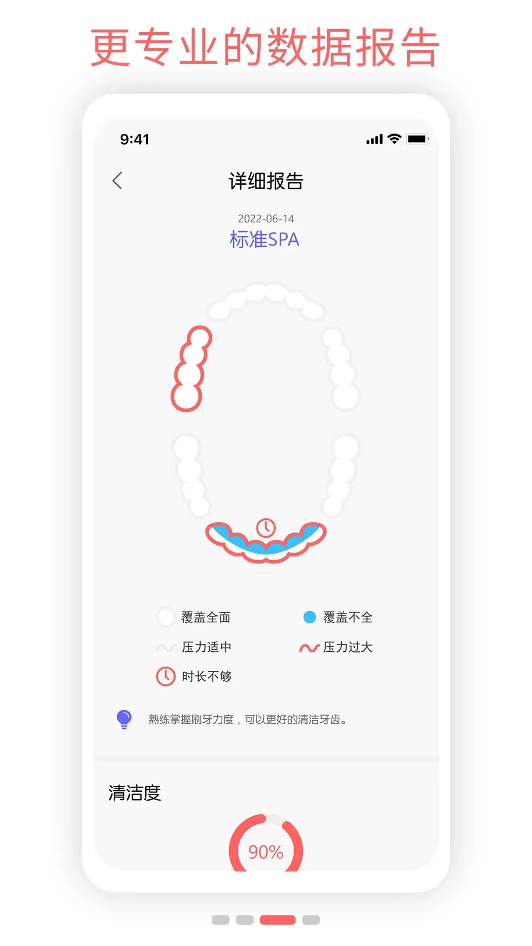 Oclean Care2026�ٷ����°汾v5.0.5 �ֻ����ͼ