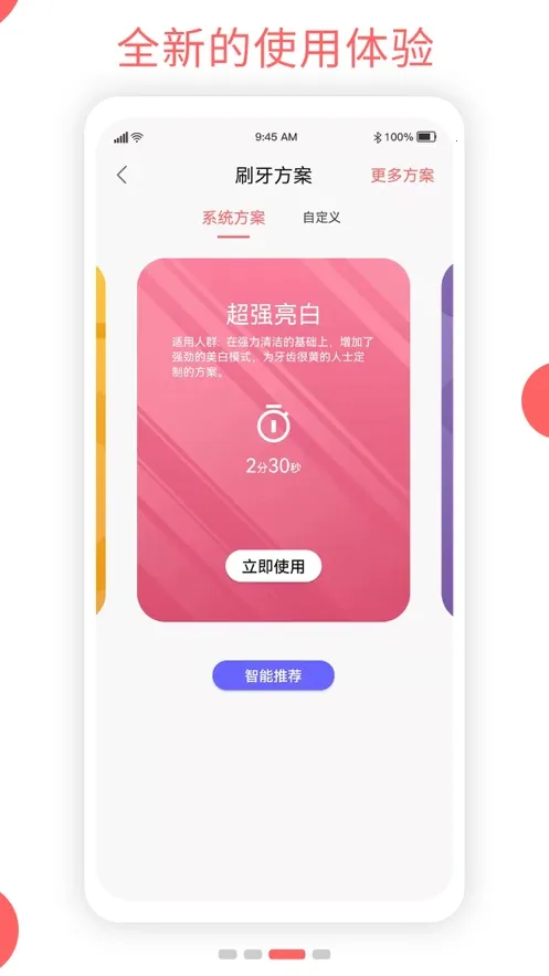 Oclean Care2026�ٷ����°汾v5.0.5 �ֻ����ͼ