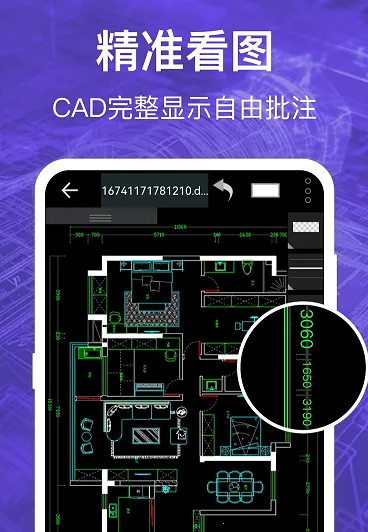 CAD看图全能王2026最新版本 CAD看图全能王2026最新版本
