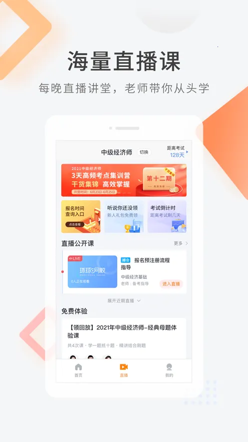 ����ʦ�����2026���ذ�װv5.3.1 �ֻ����ͼ