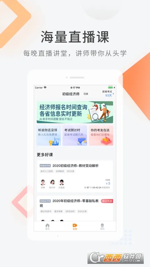 ����ʦ�����2026���ذ�װv5.3.1 �ֻ����ͼ