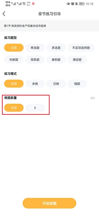 经济师快题库2026下载安装 经济师快题库2026下载安装