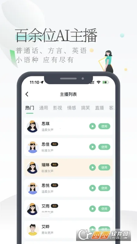 ��������v1.1.0 �ֻ����ͼ