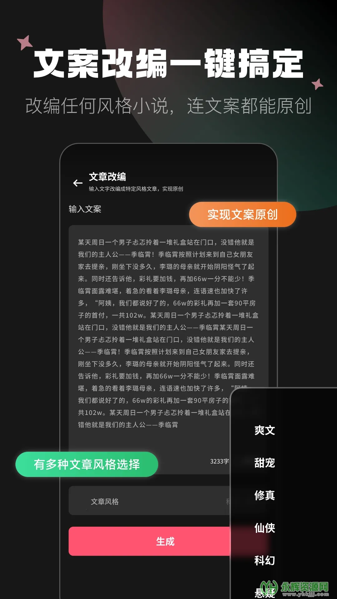 �����İ�׿���ֻ���v2.3.1 �ֻ����ͼ