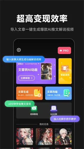 爱推文安卓版手机版 爱推文安卓版手机版