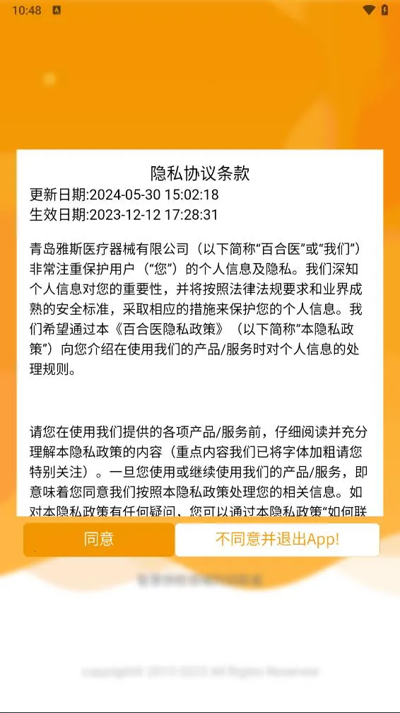 �ٺ�ҽv0.4.100903 ��׿���ͼ