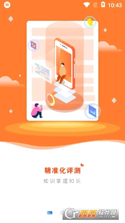 �п���Уv1.2.9 �ֻ����ͼ