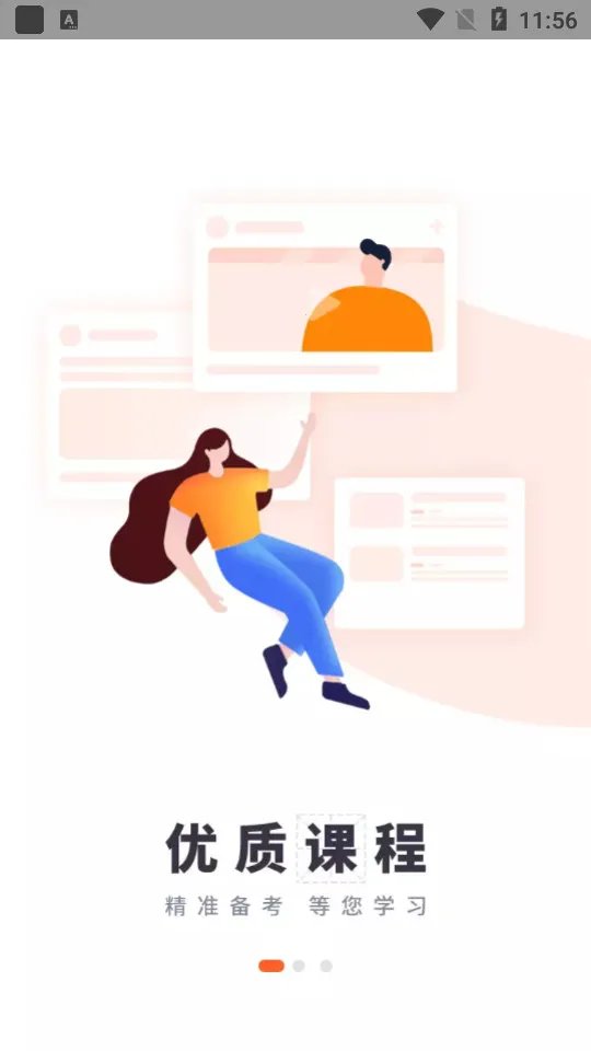 �п���Уv1.2.9 �ֻ����ͼ