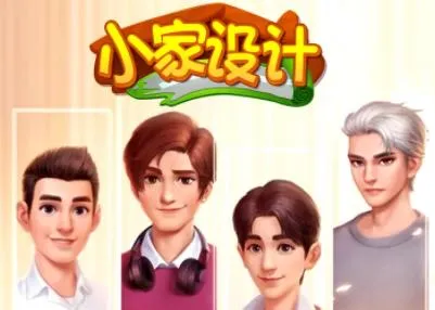 小家设计2026官方正版 小家设计2026官方正版