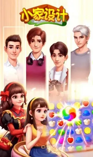小家设计2026官方正版 小家设计2026官方正版