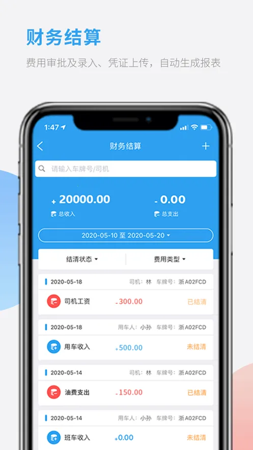 ���ӹܼ�v4.3.8 ��׿���ͼ