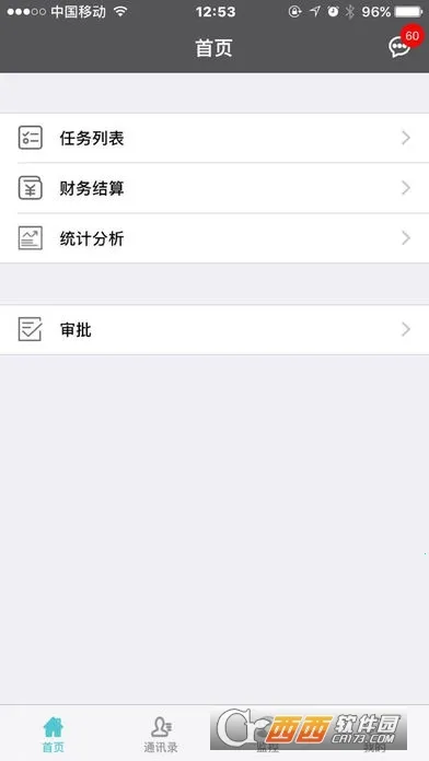 ���ӹܼ�v4.3.8 ��׿���ͼ