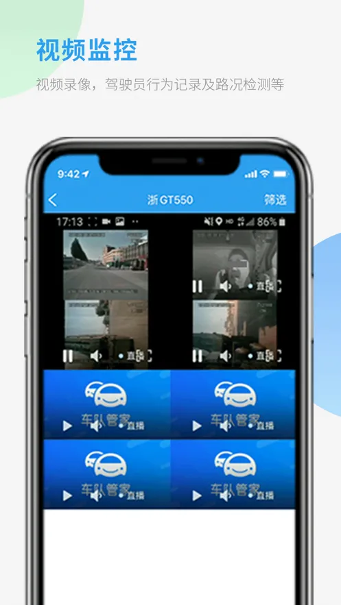 ���ӹܼ�v4.3.8 ��׿���ͼ