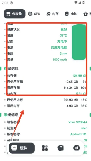 强力监测 强力监测