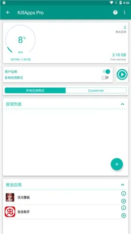 ����ɱ�ְ�׿���ֻ���v1.56.1 �ֻ����ͼ