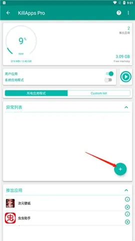 ����ɱ�ְ�׿���ֻ���v1.56.1 �ֻ����ͼ