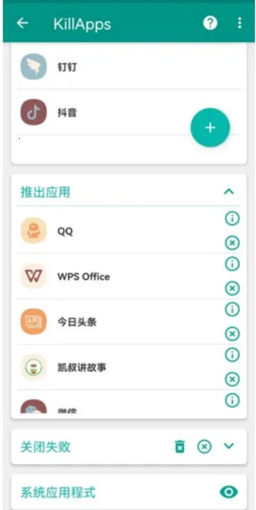 任务杀手安卓版手机版 任务杀手安卓版手机版
