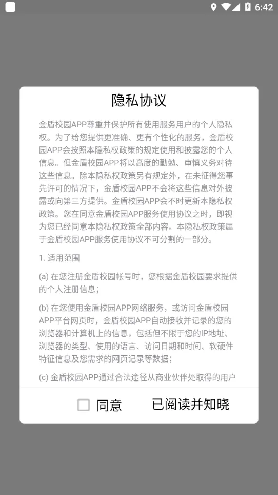 ���У԰v3.0.3 ��׿���ͼ