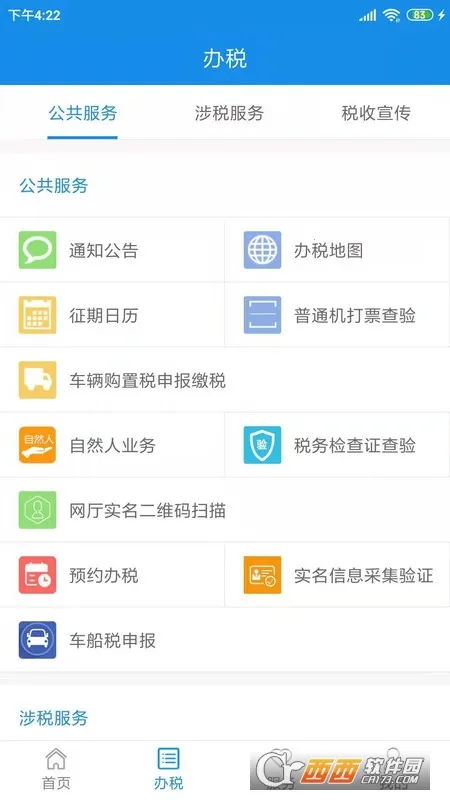 ���˰��2026�ٷ�����v9.16.0 ��׿���ͼ