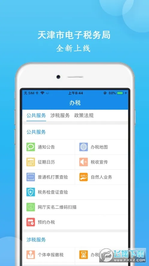 ���˰��2026�ٷ�����v9.16.0 ��׿���ͼ