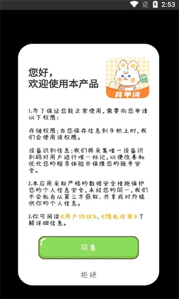 ���ñ�����2026�ٷ�����v1.2.1 ��׿���ͼ