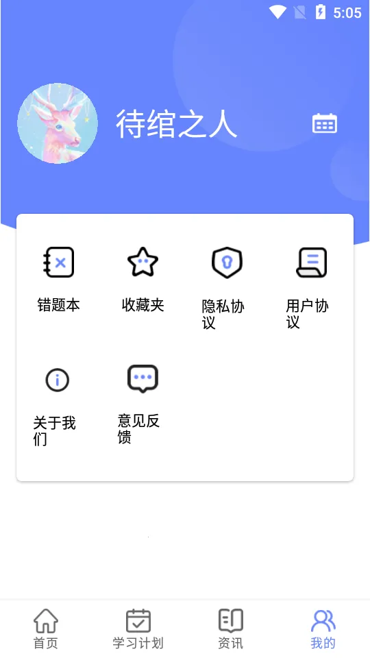 ����Ӣ�����v1.0 ��׿���ͼ