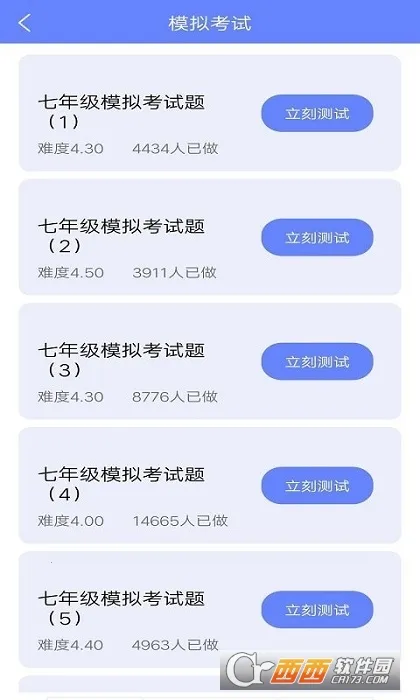 ����Ӣ�����v1.0 ��׿���ͼ