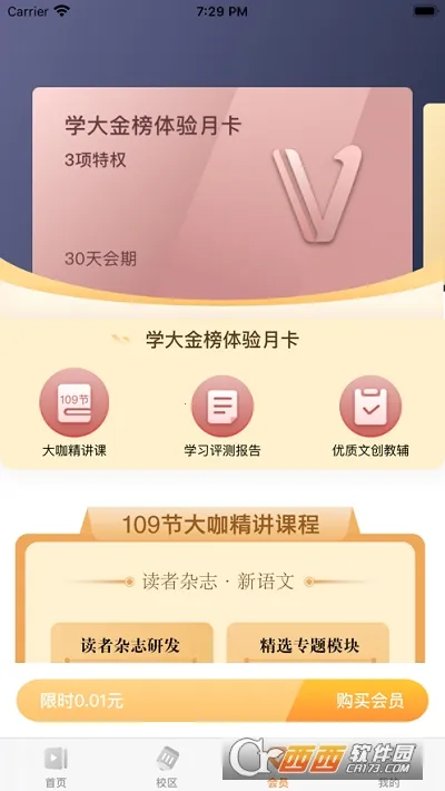 ѧ����v1.0.0 ��׿���ͼ