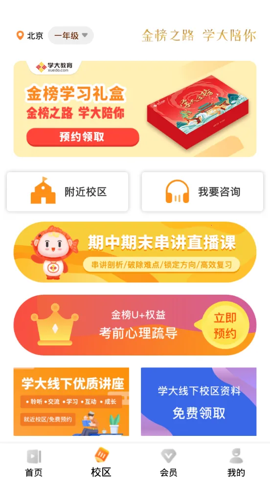 ѧ����v1.0.0 ��׿���ͼ