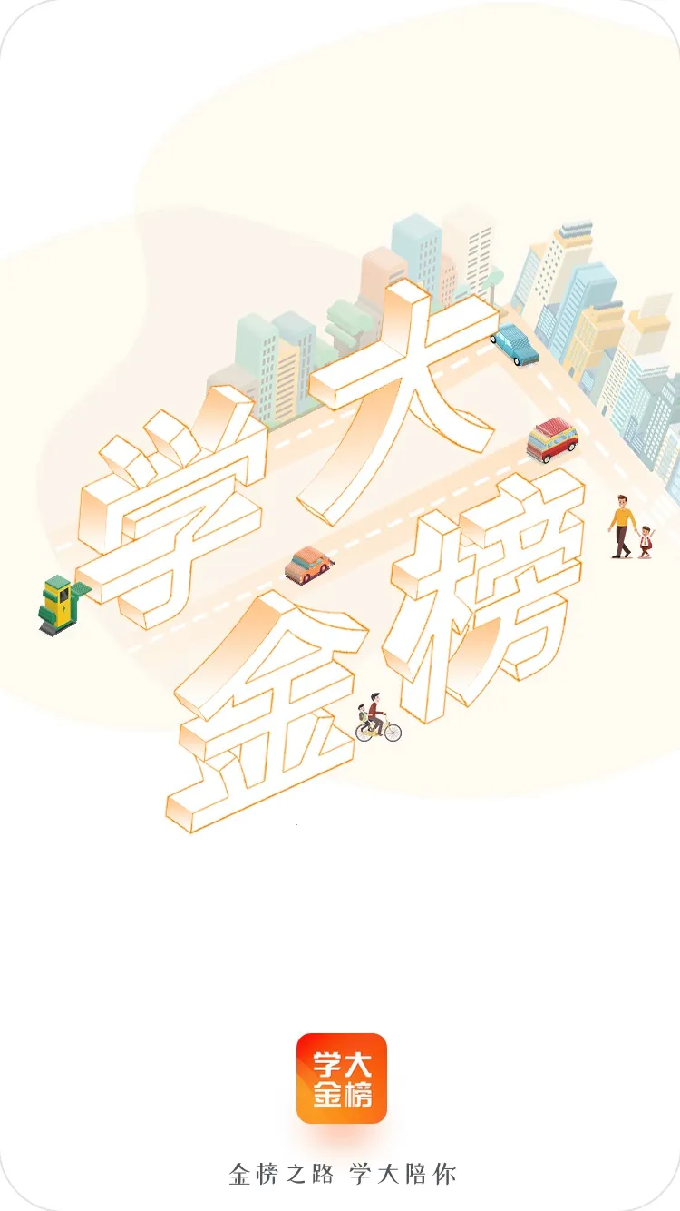 ѧ����v1.0.0 ��׿���ͼ