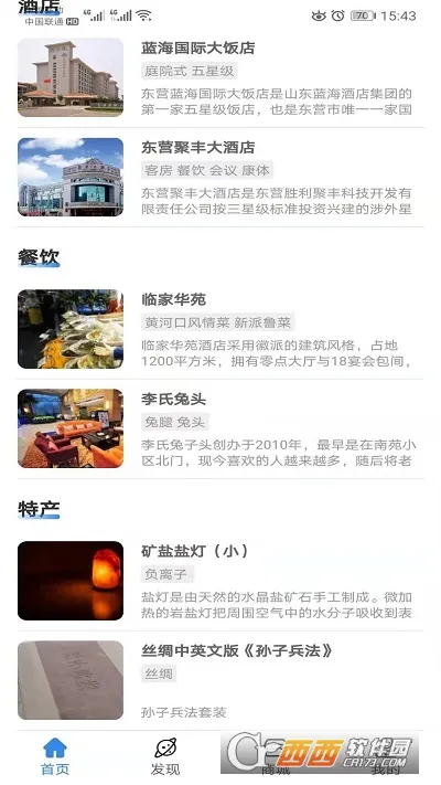 �ǻ����ð�׿���ֻ���v1.0.2 �ٷ������ͼ