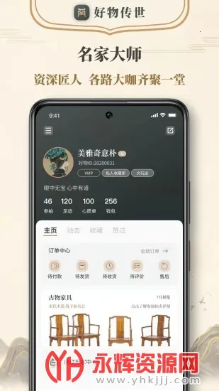 ���ﴫ��v1.0.0 �ٷ������ͼ