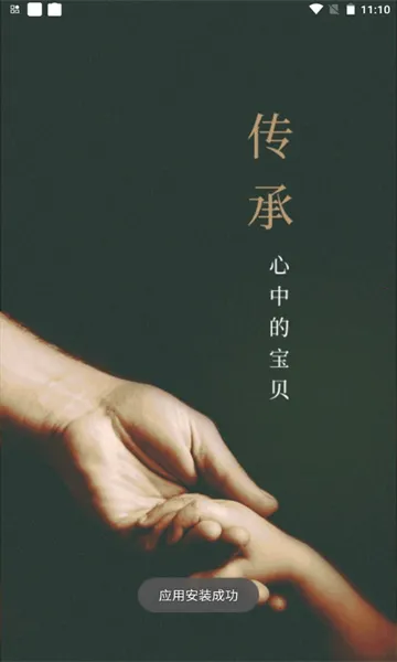 ���ﴫ��v1.0.0 �ٷ������ͼ