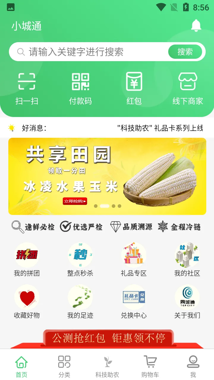 С��ͨ2026���ذ�װv1.0.33 ��Ѱ��ͼ