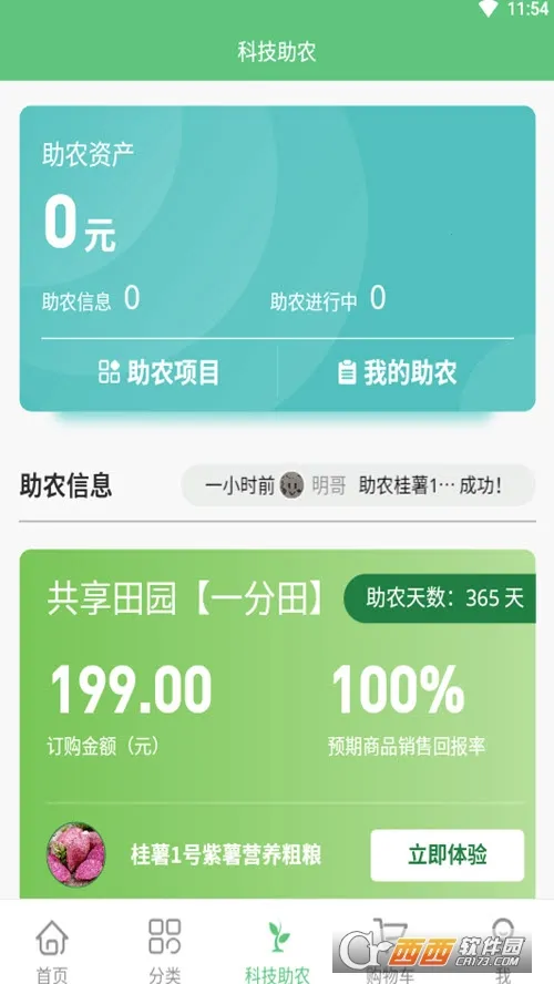 С��ͨ2026���ذ�װv1.0.33 ��Ѱ��ͼ