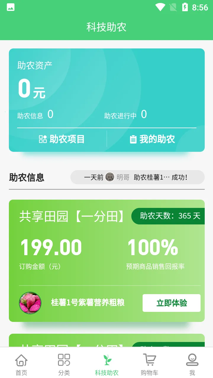 С��ͨ2026���ذ�װv1.0.33 ��Ѱ��ͼ