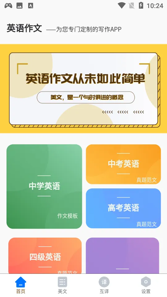 ����Ӣ������v1.3 �ֻ����ͼ