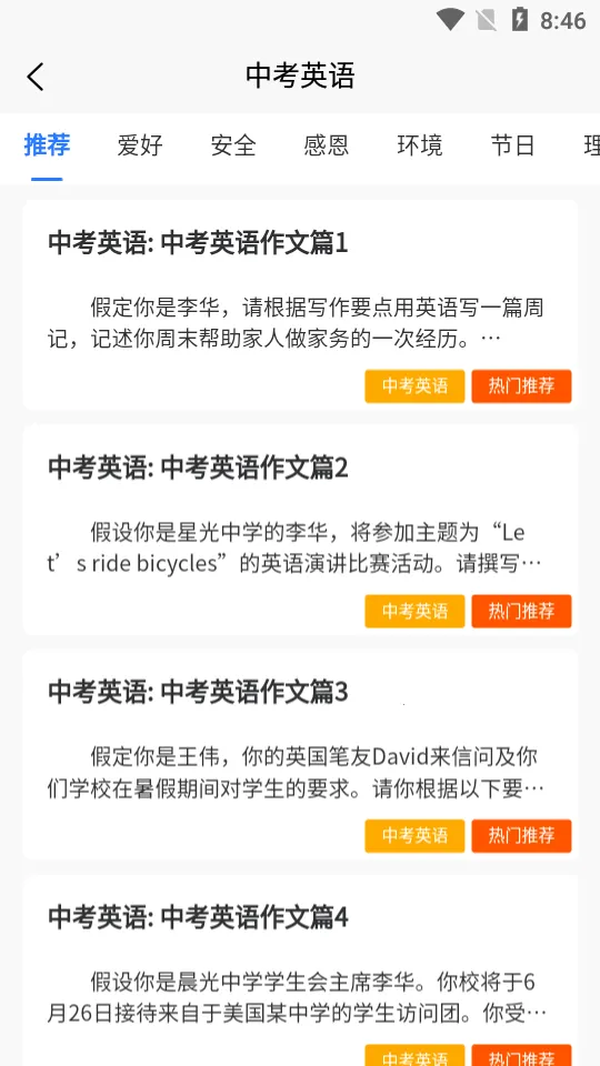 ����Ӣ������v1.3 �ֻ����ͼ