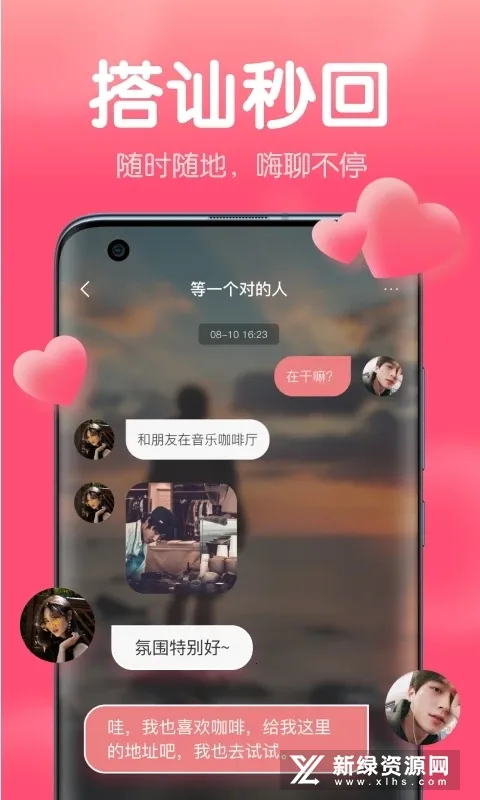 ��������v1.2.6 ��׿���ͼ