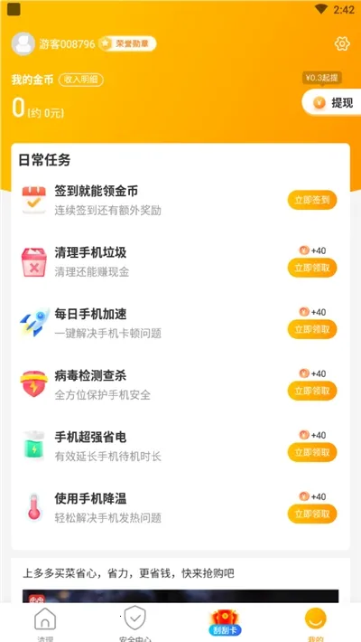 ��������2026�ٷ�����v1.0.6 �ֻ����ͼ