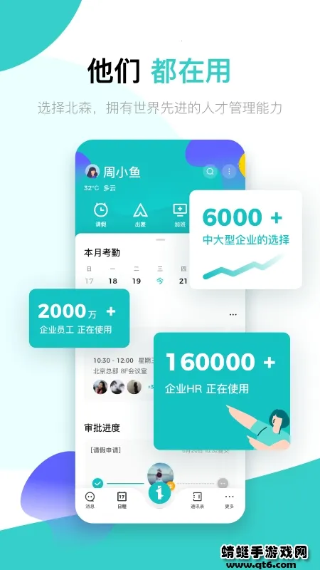 ��ɭiTalent2026���ذ�װv5.14.1 �ٷ������ͼ